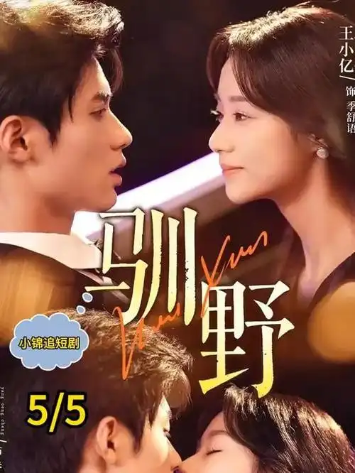 剧集女神 金陵十二辰 古装悬疑剧