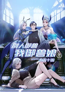 动漫美人 风起白鹭洲 武侠成长国漫